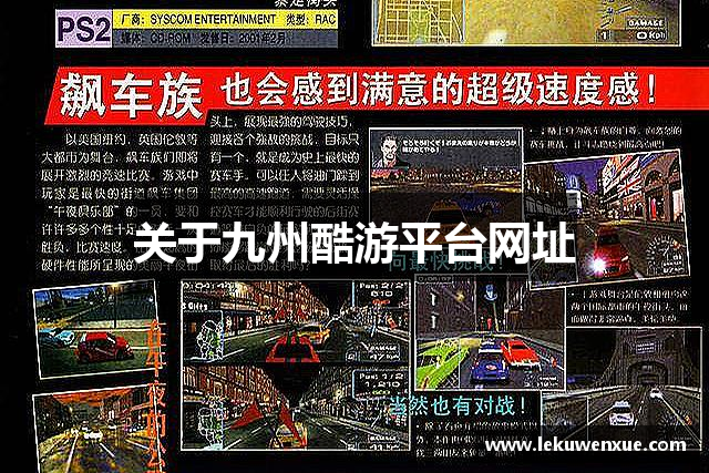 关于九州酷游平台网址